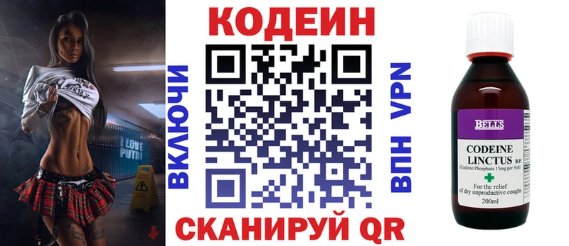 Купить закладки  Салехард  Кодеин Purple Drank 