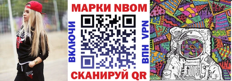 Марки N-bome 1500мкг  Купить где  Салехард 